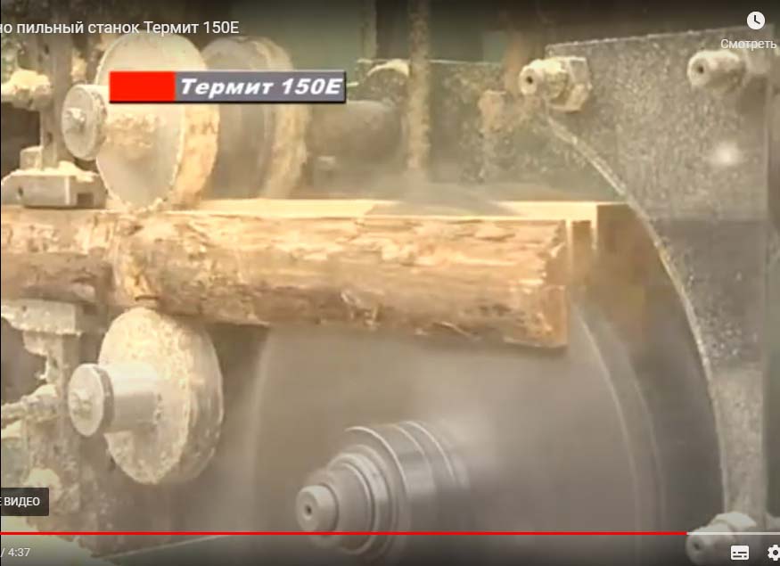 Рабочая зона многопильного верстата Термит-150